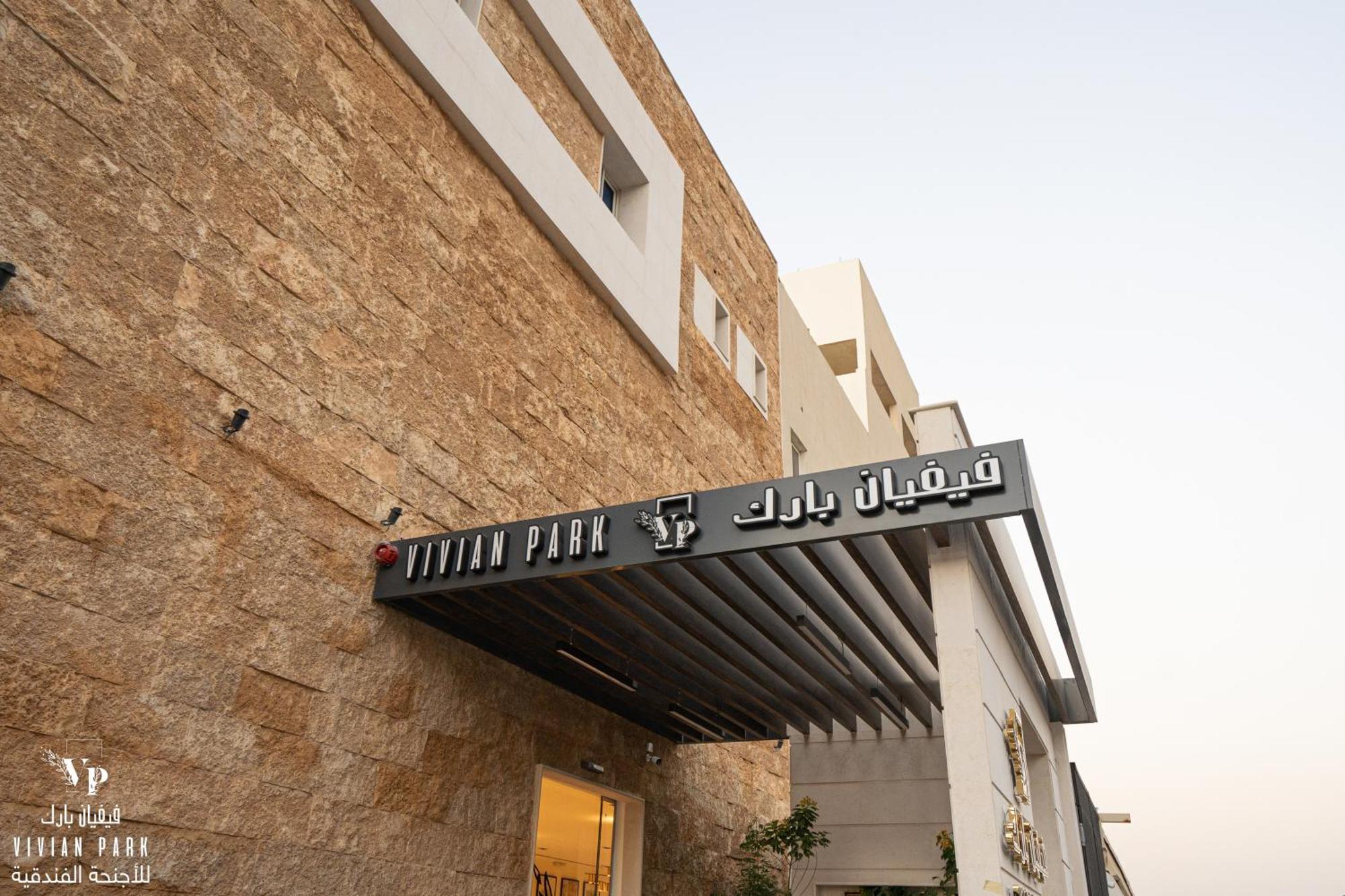 Vivian Park Al-Aziziya Aparthotel Рияд Екстериор снимка