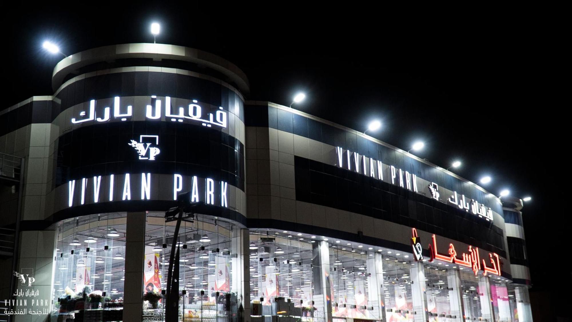 Vivian Park Al-Aziziya Aparthotel Рияд Екстериор снимка