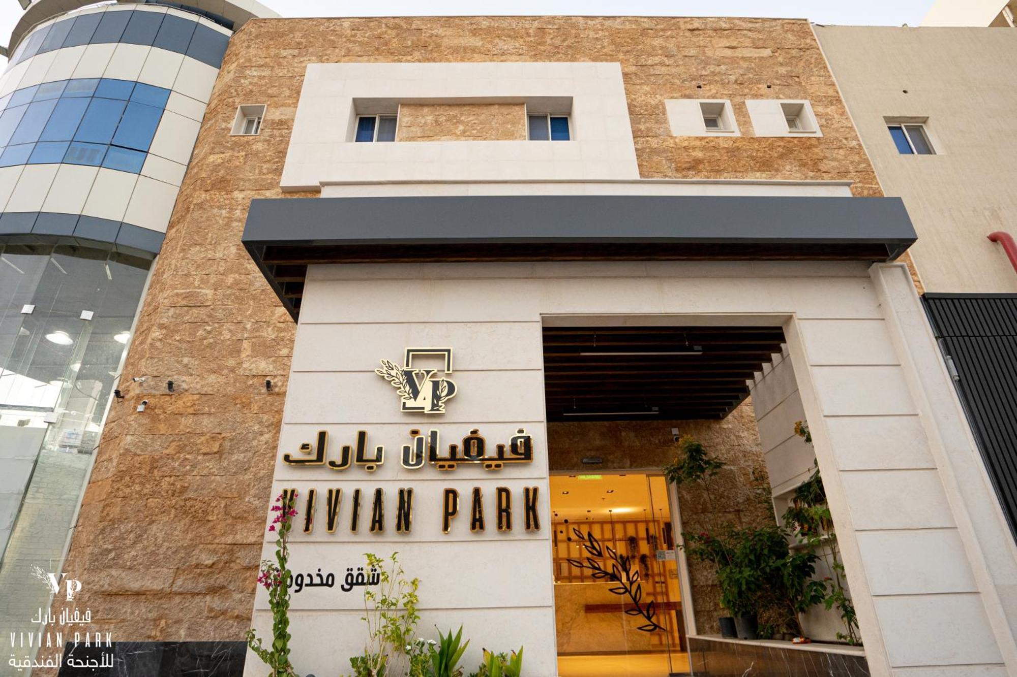 Vivian Park Al-Aziziya Aparthotel Рияд Екстериор снимка