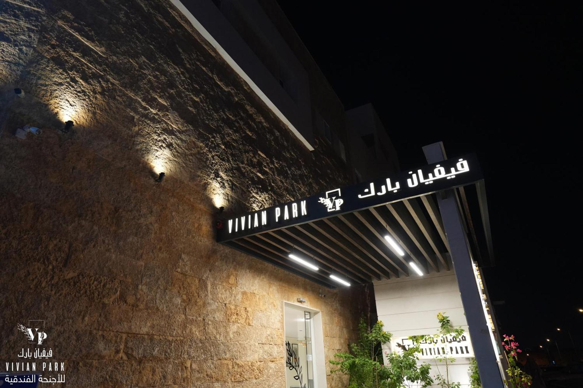 Vivian Park Al-Aziziya Aparthotel Рияд Екстериор снимка
